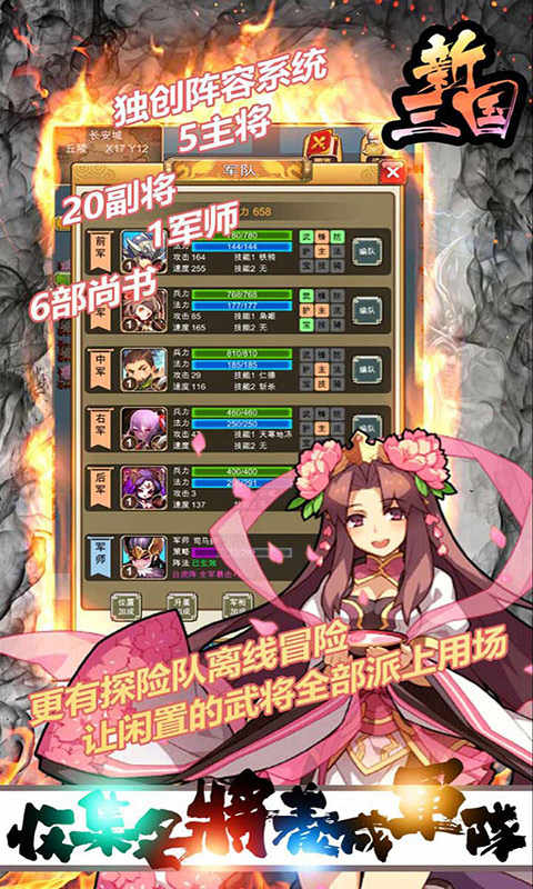 三国单机截图