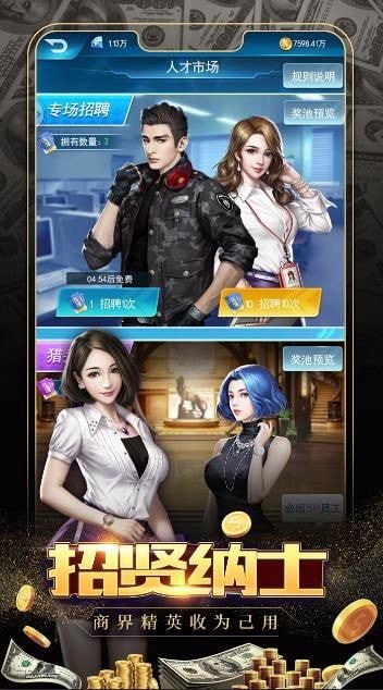极品飞人之总裁来了手游截图