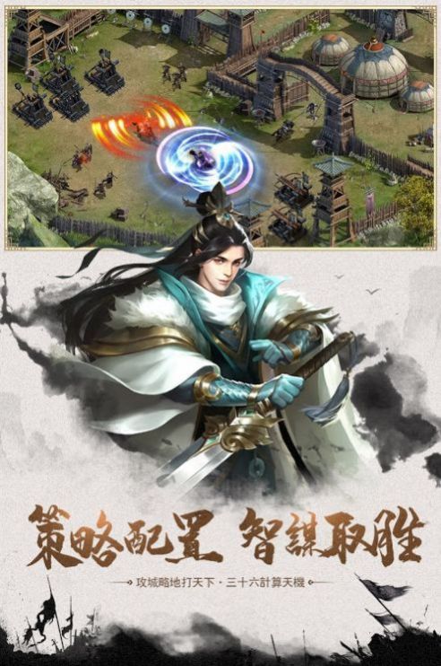 龙将霸业手游截图