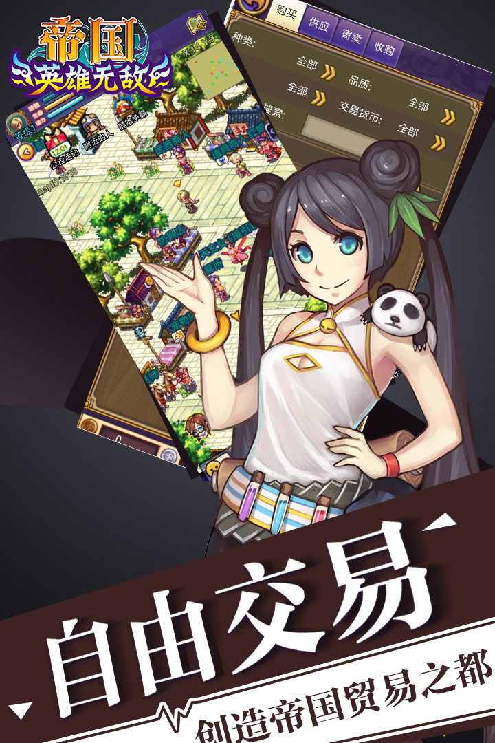 帝国王者归来游戏截图