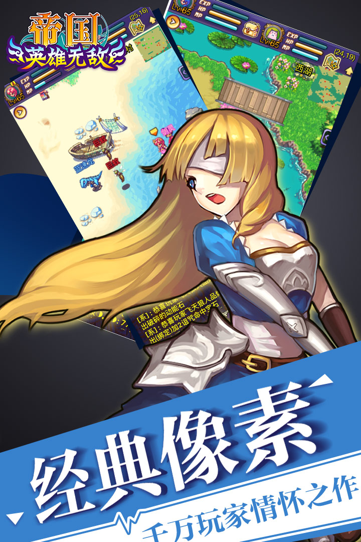 帝国王者归来游戏截图