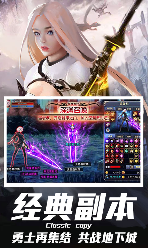 血色神魔手游截图