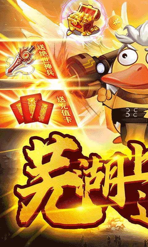 挂机吧三国游戏截图