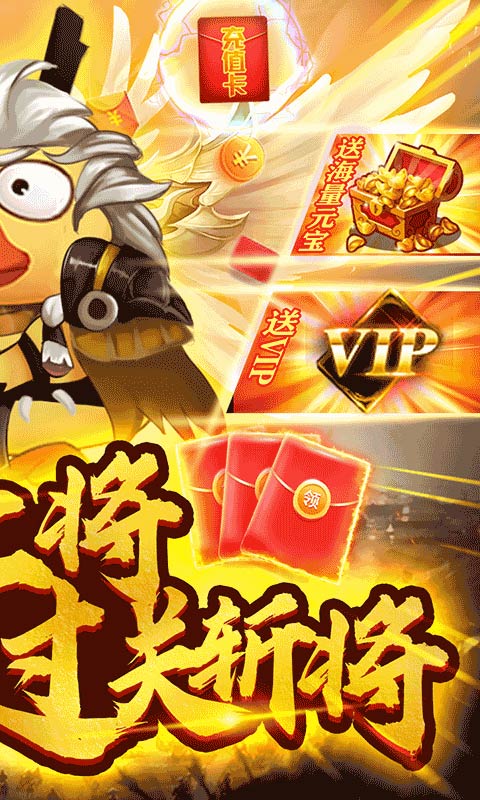 挂机吧三国游戏截图