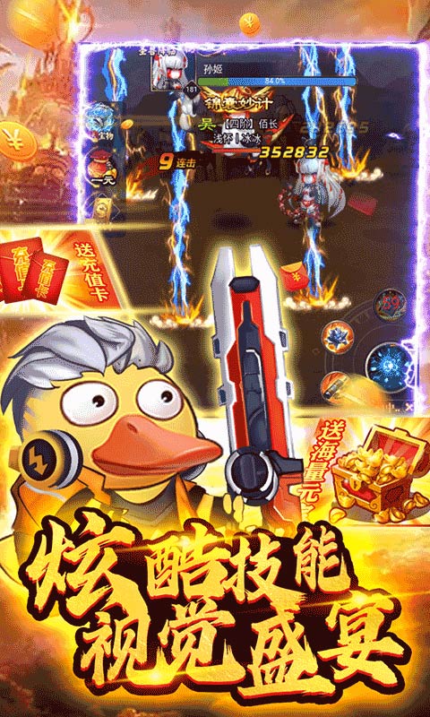 挂机吧三国游戏截图