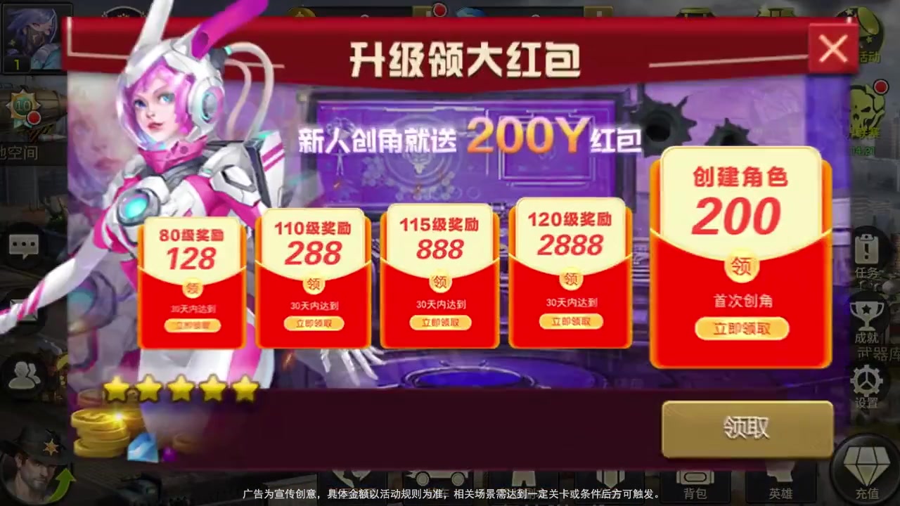 迷城封锁红包版截图