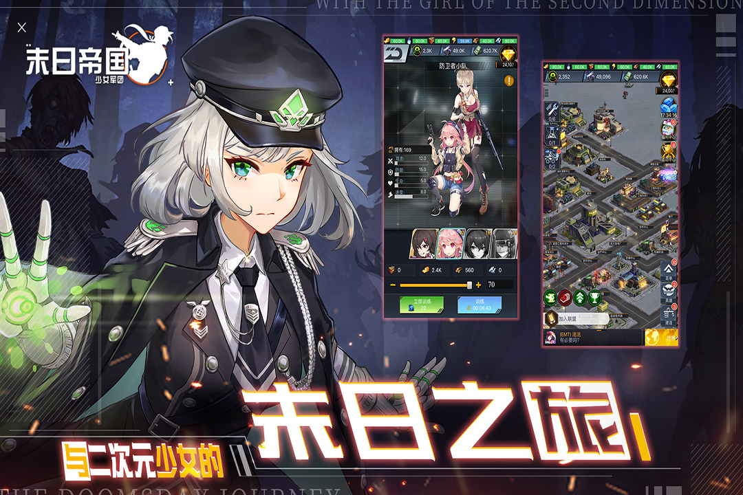 末日帝国九游版结余