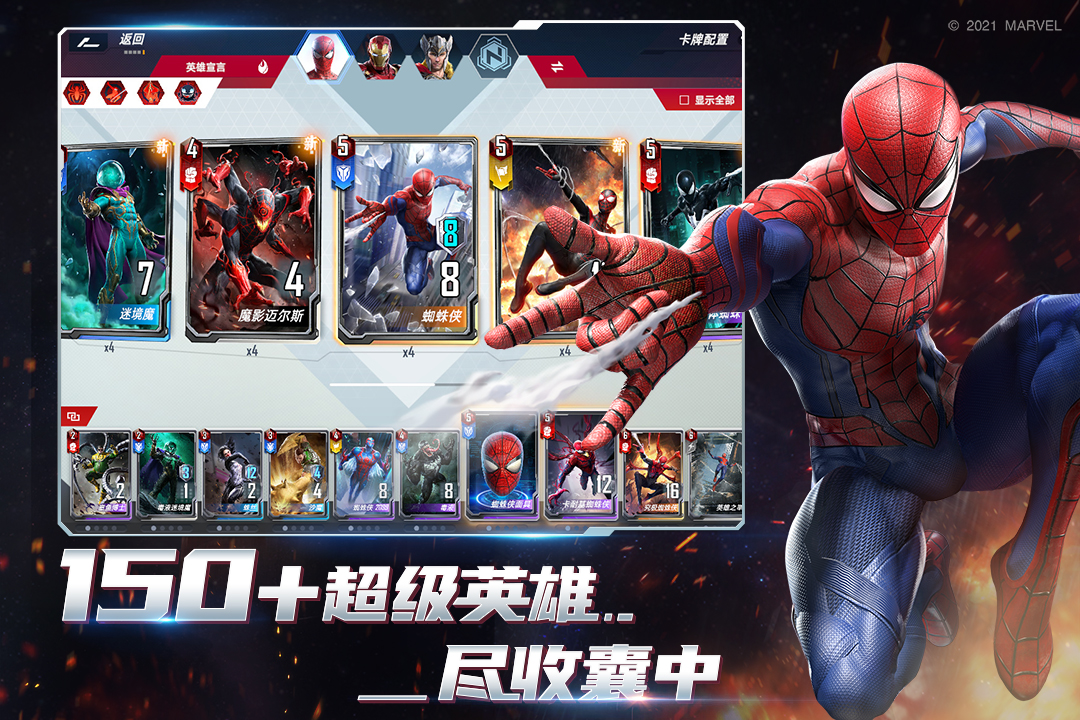 漫威对决九游版游戏截图