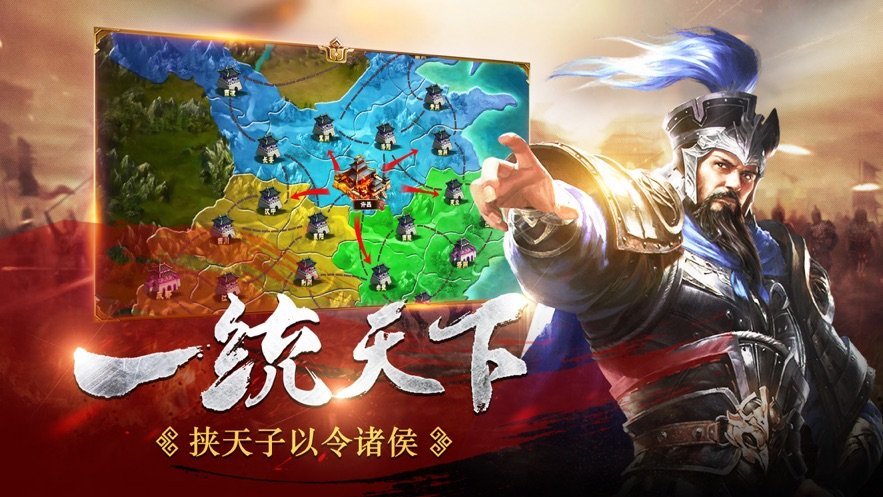 魔将三国激活码游戏截图