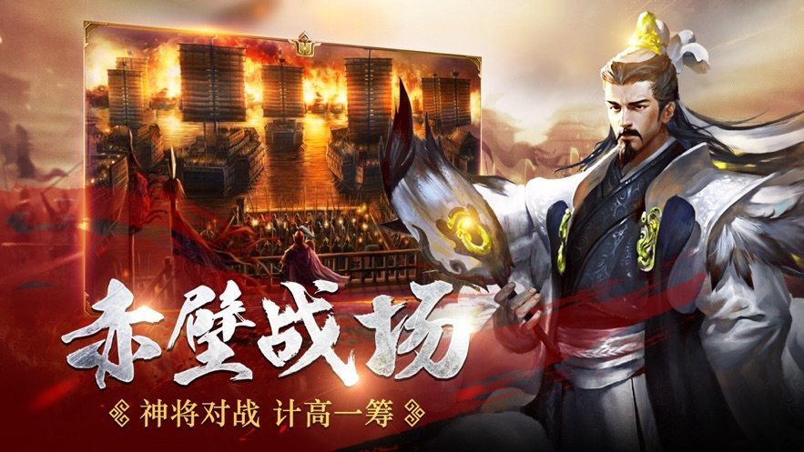 魔将三国激活码游戏截图