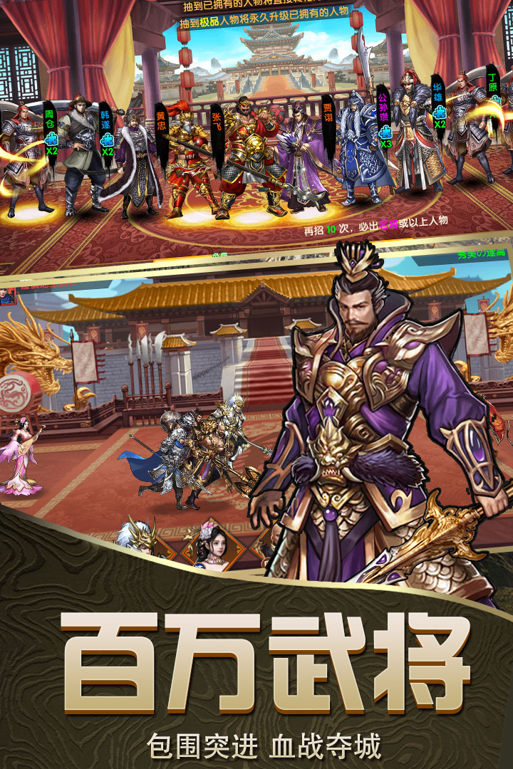 乱斗三国手游截图