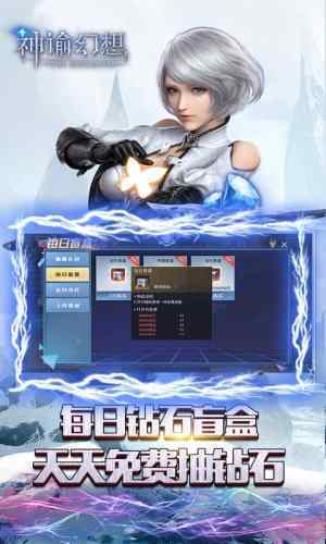 神谕幻想抖音版截图