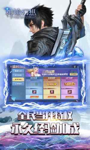 神谕幻想抖音版截图