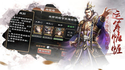 超级群英传手游小截图