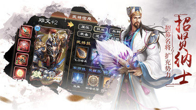 超级群英传手游截图