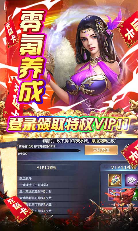 夺宝神箭送神将手游截图