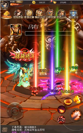 三国战役手游版截图