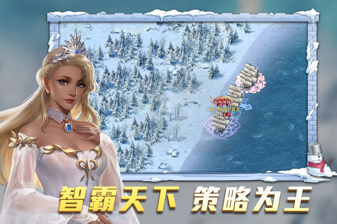 航海纷争手游截图