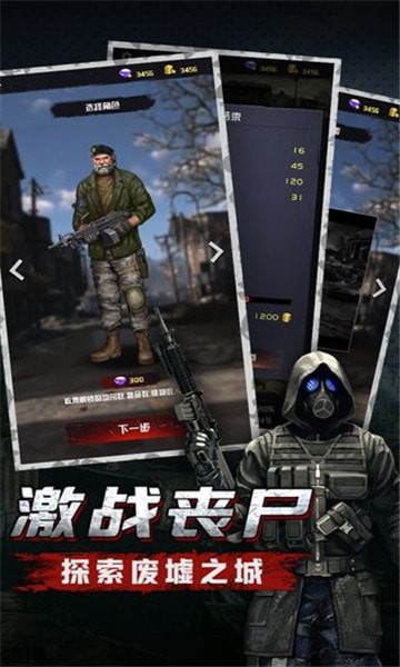废土集结红包版下载截图