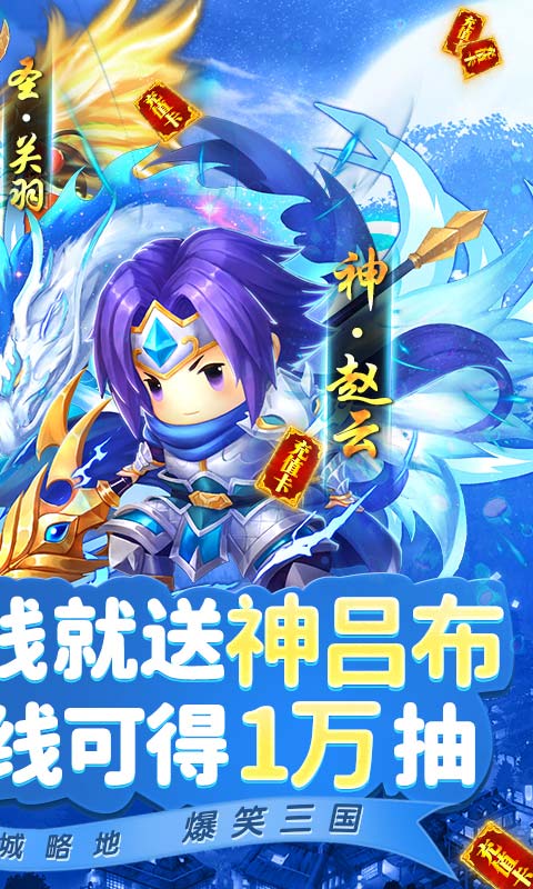 三国大领主bt版游戏截图