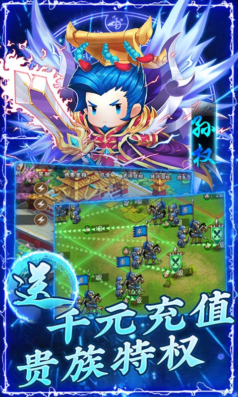 三国大领主bt版游戏截图