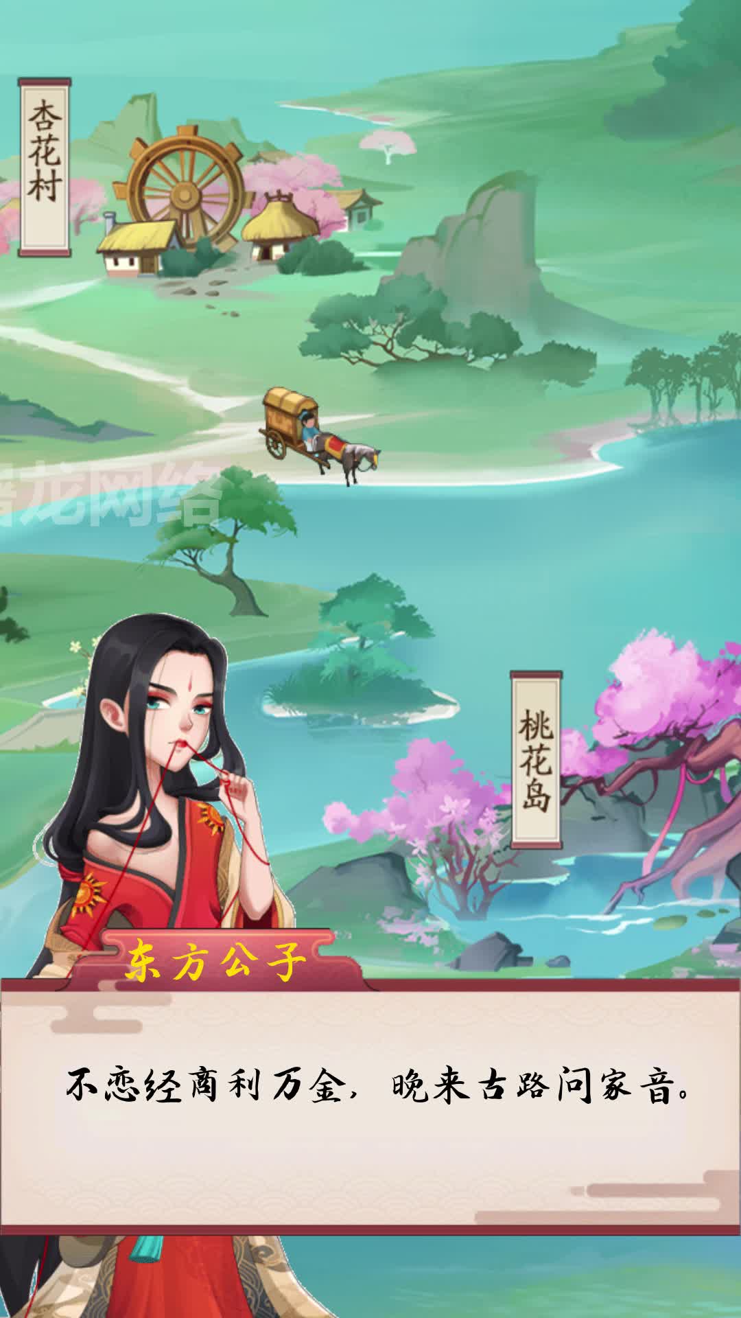 首富计划游戏截图