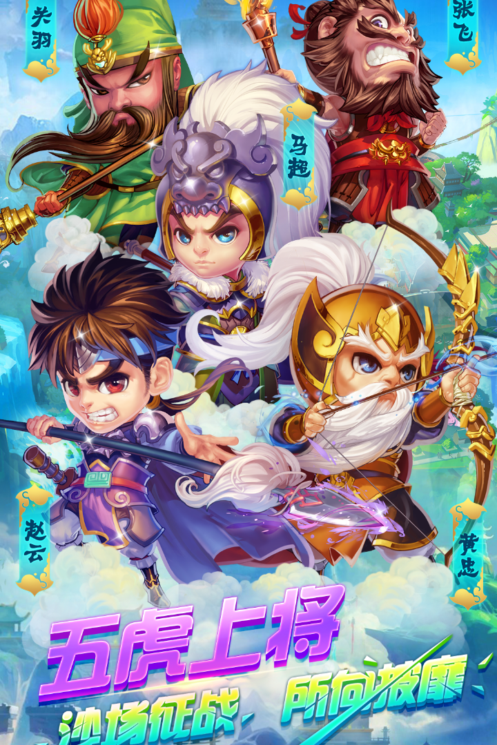明珠三国手机版游戏截图