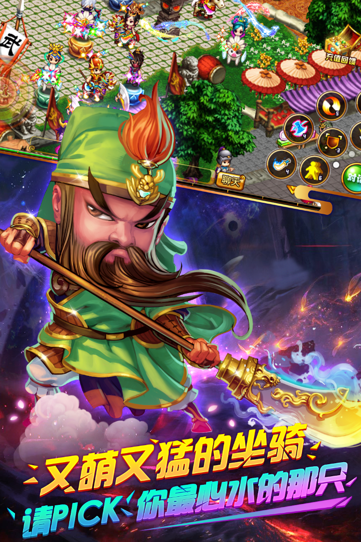 明珠三国手机版游戏截图