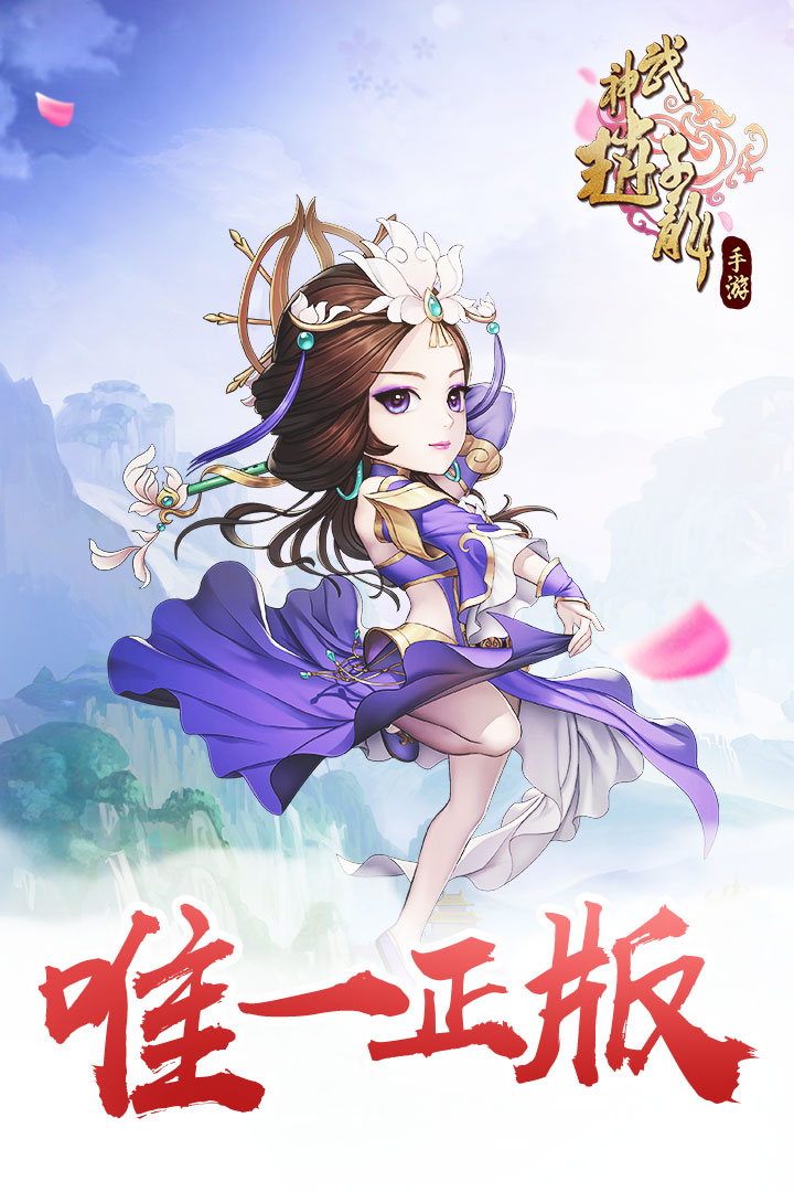 武神赵子龙手游截图