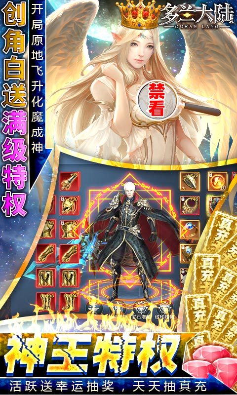 多兰大陆gm版截图