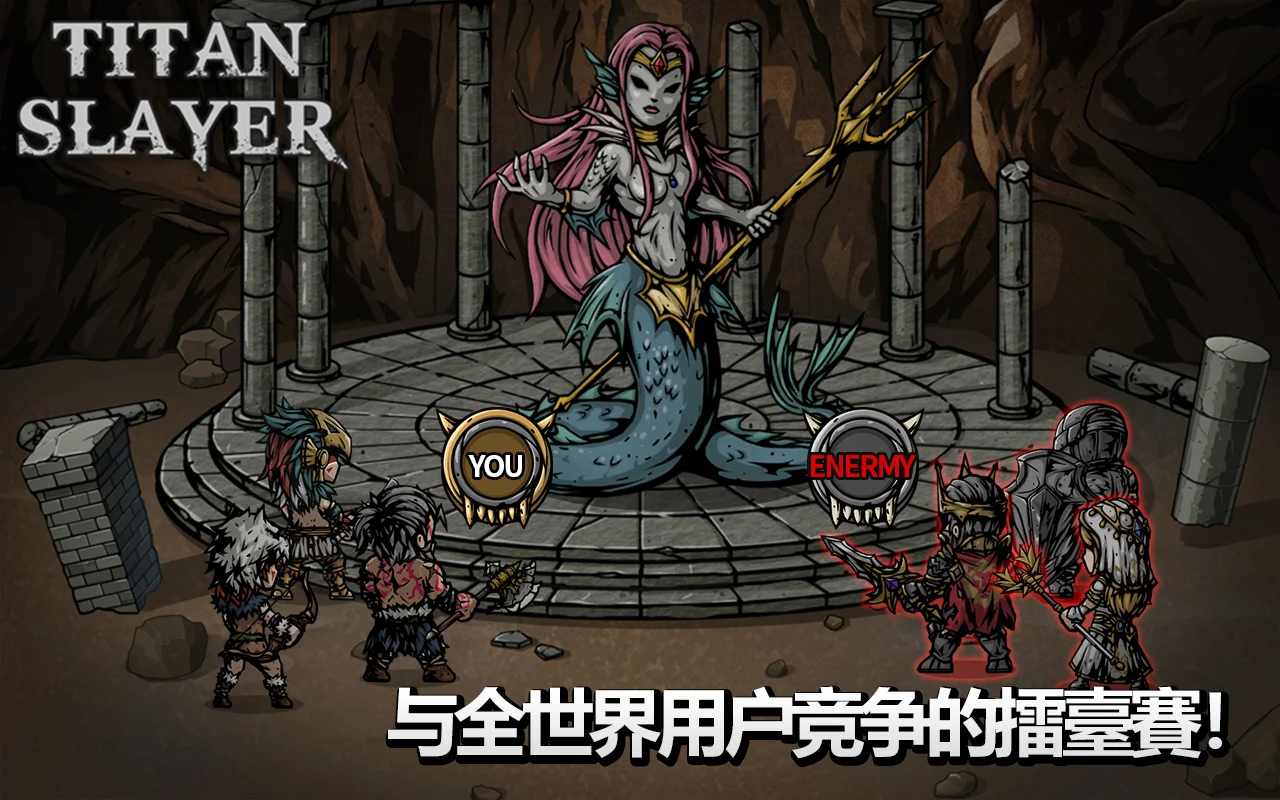 泰坦杀手试玩版截图
