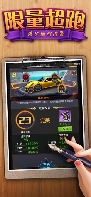 商业俏佳人游戏截图