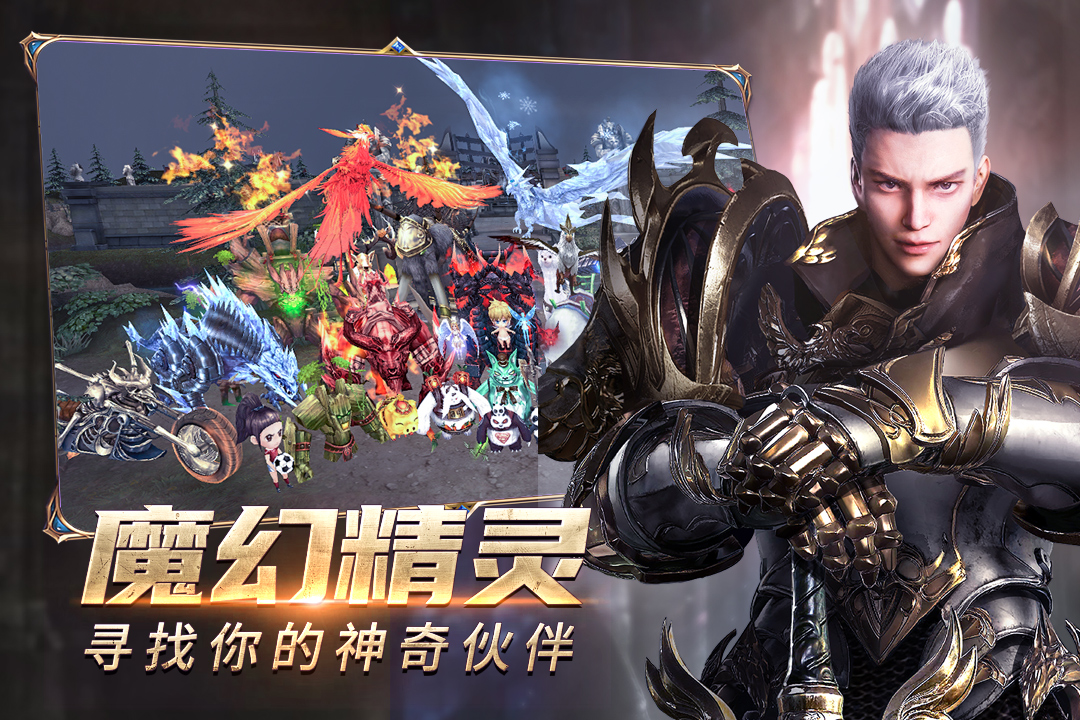 奇迹最强者手游截图