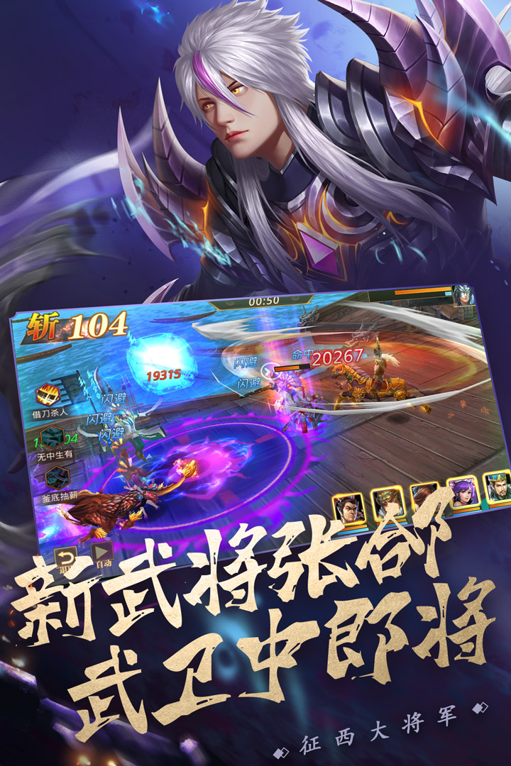 真赵云无双福利版截图