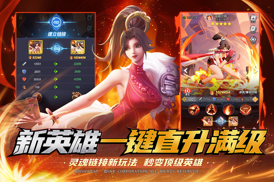 上古王冠snk联动版截图