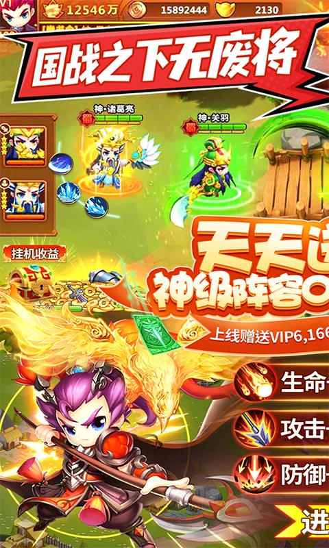 三国大作战bt版游戏截图