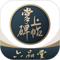 掌上碑帖安卓版app