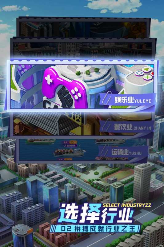 商战创世纪九游版截图