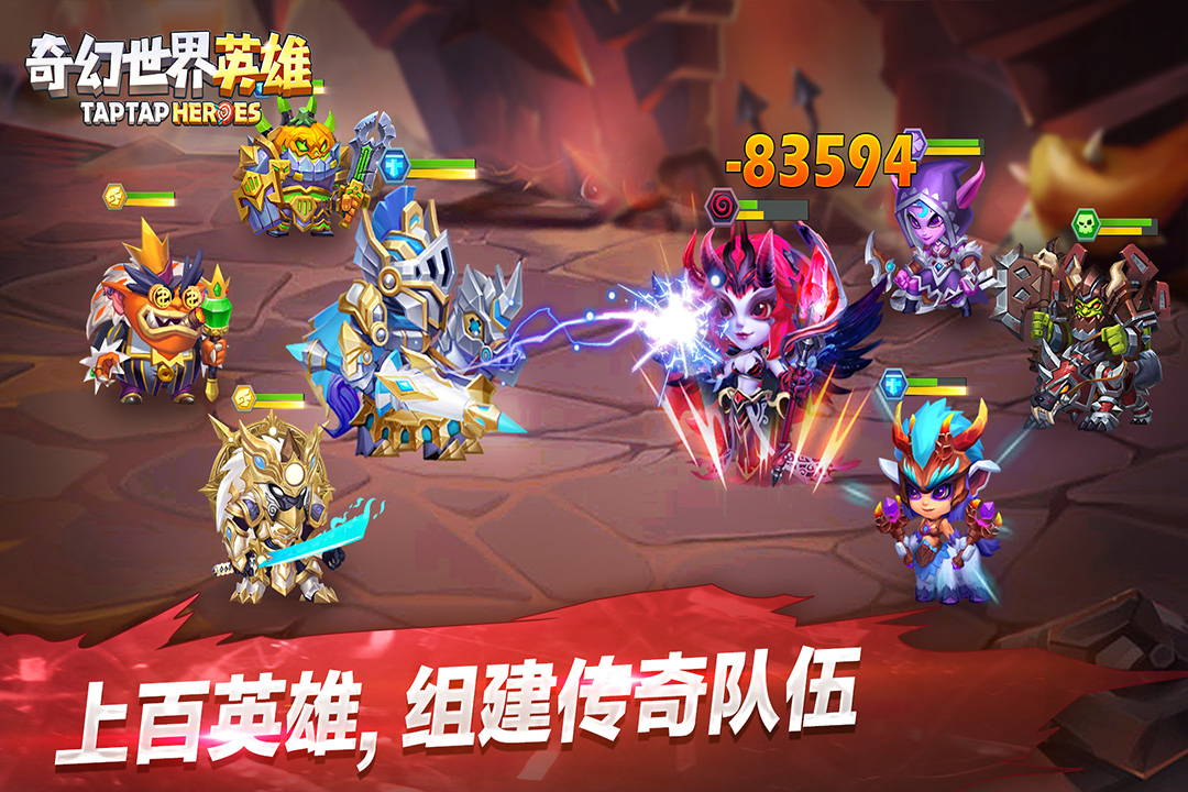 奇幻世界英雄九游版截图