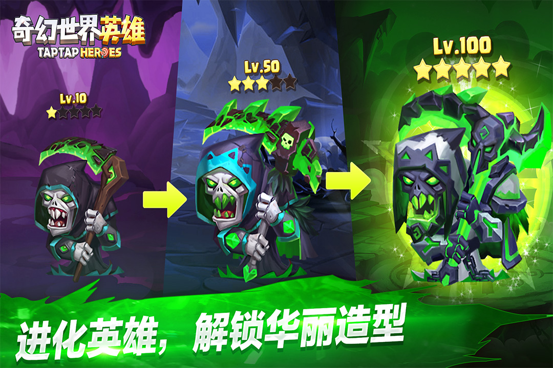 奇幻世界英雄九游版截图