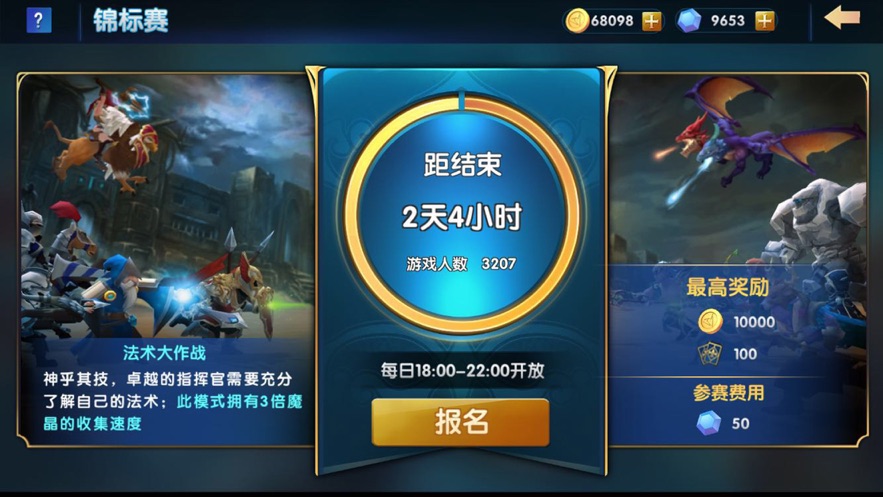 不朽守望者兑换码游戏截图