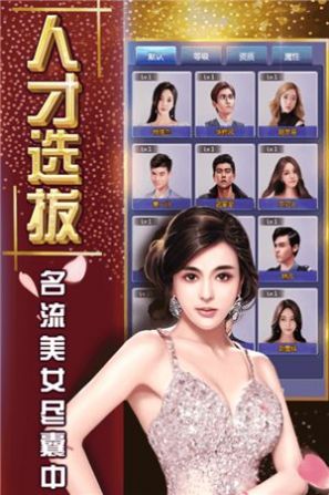 万亿继承人游戏截图