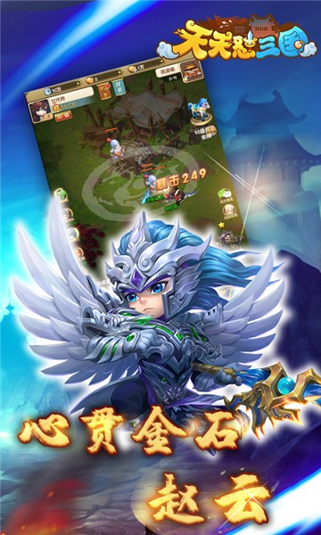 天天怼三国gm系统全免截图