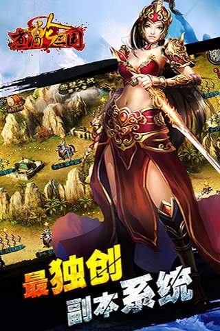 煮酒论三国下载截图