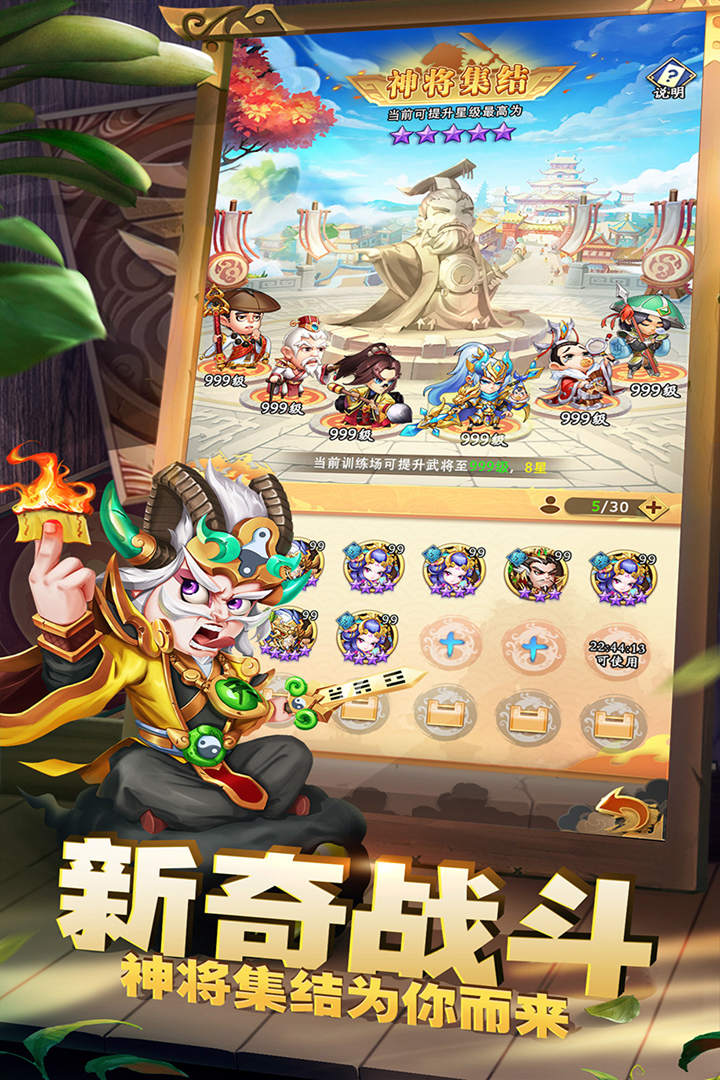 挂机吧兄弟手游截图