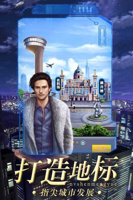 女神盟约抖音版截图