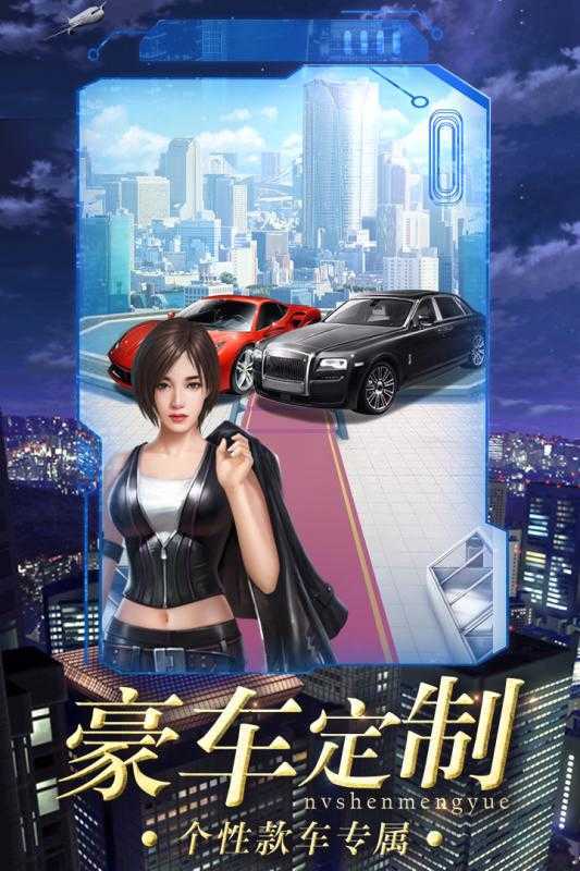 女神盟约抖音版截图