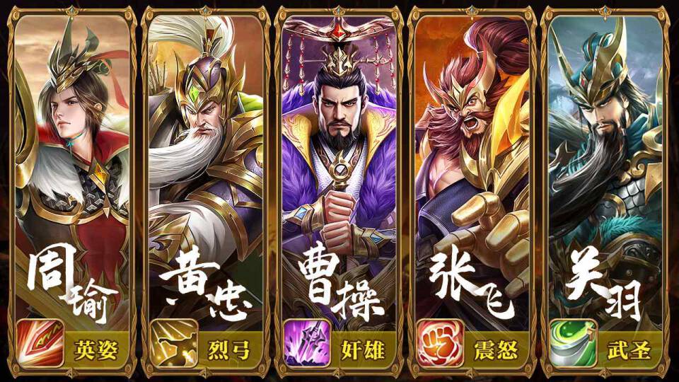 神魔名将令官方版截图