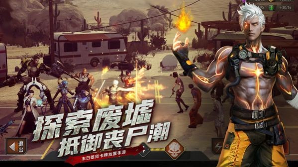 生化小队手游截图