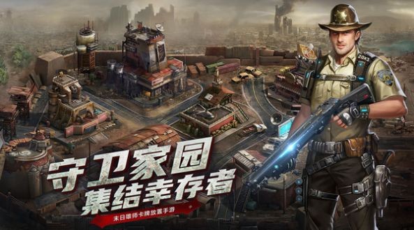 生化小队手游截图